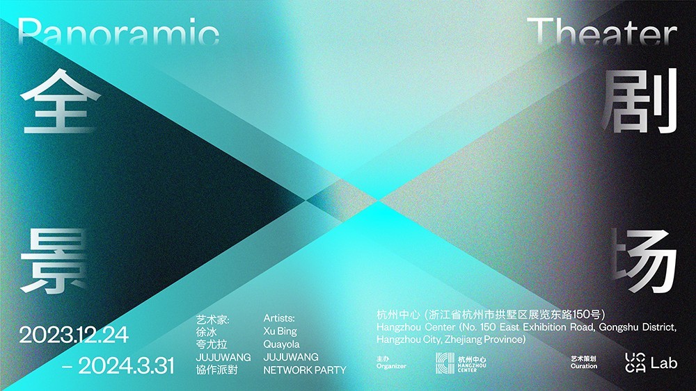 4-全景剧场KV.jpeg 4-全景剧场KV.jpeg