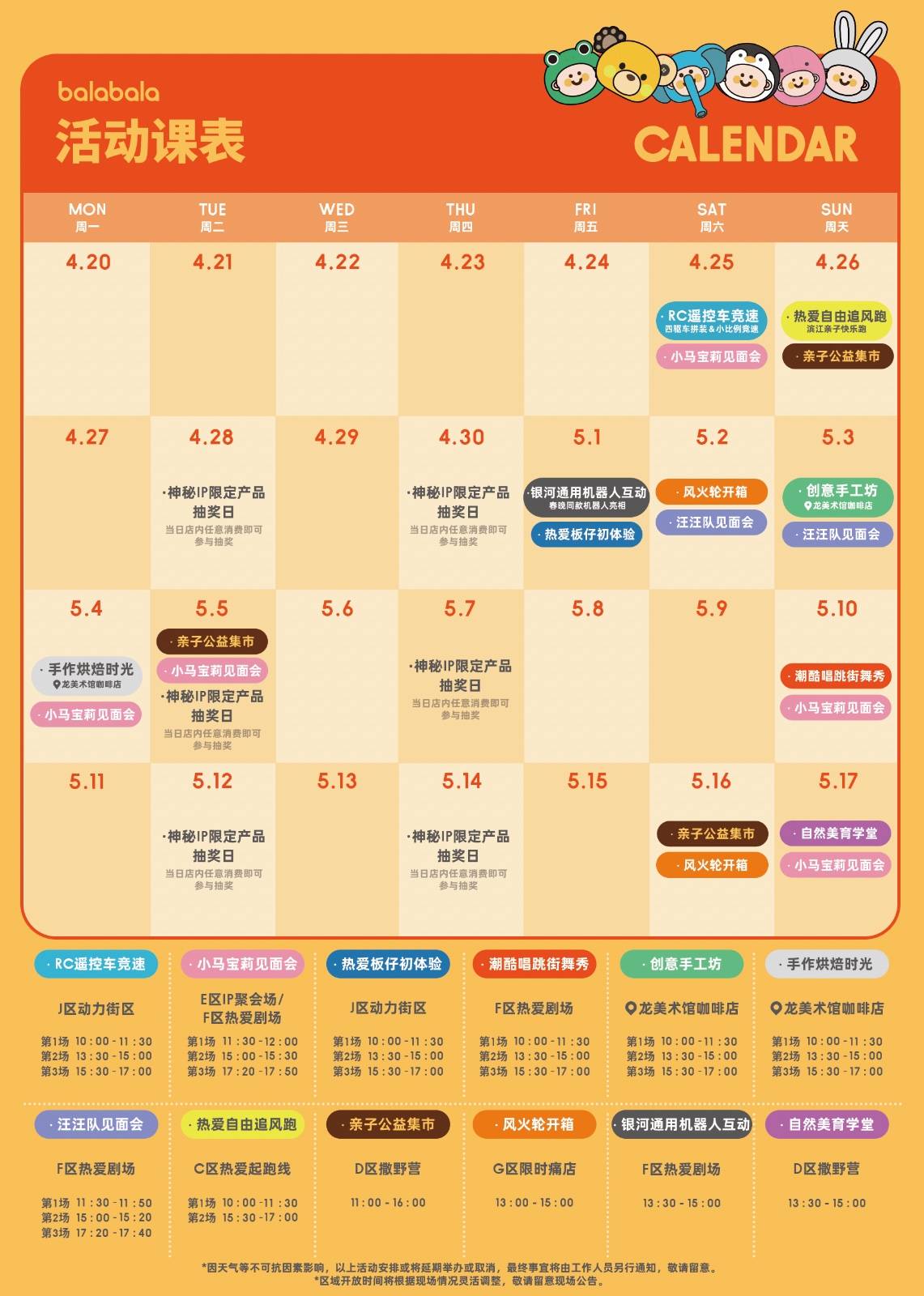 20260430231514189768.jpg 微信图片_20260430150503_3839_612.jpg