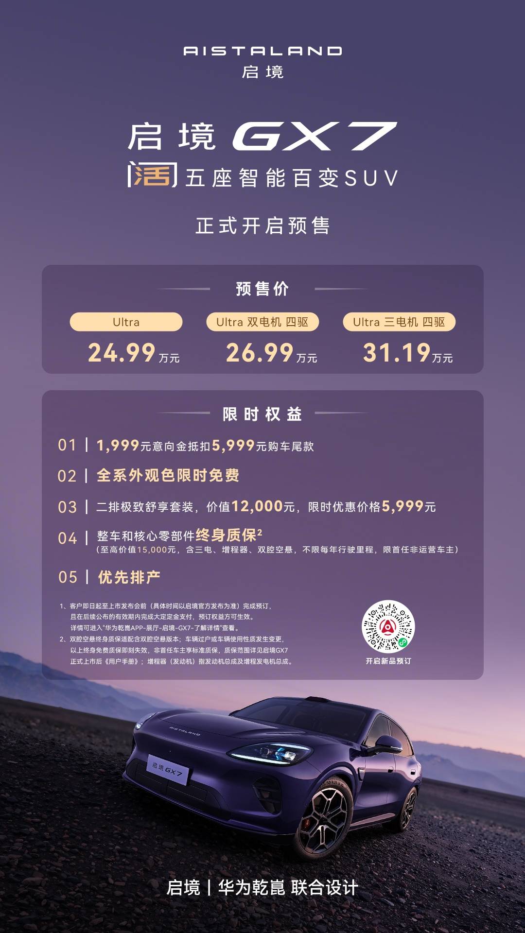 2026090457201041221.png image.png